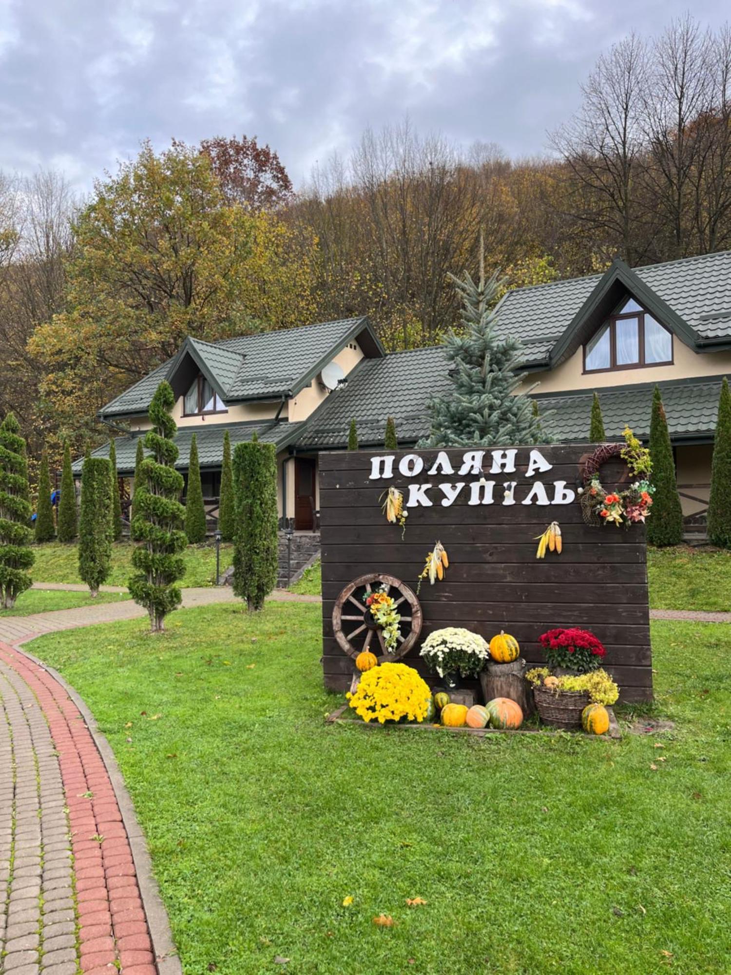 Поляна Купіль Hotel Polyana  Bagian luar foto